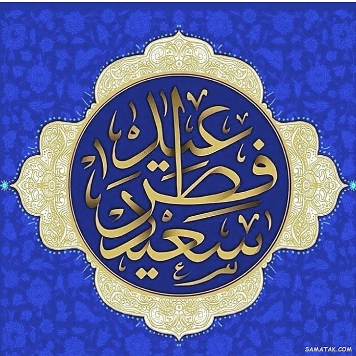 استوری تبریک عید فطر | عکس استوری عید فطر مبارک