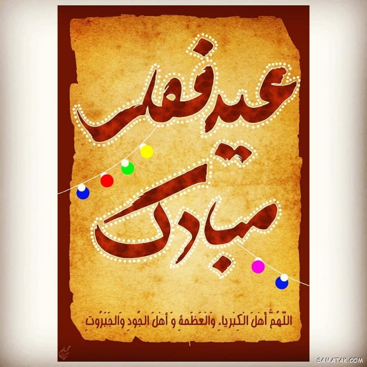 استوری تبریک عید فطر | عکس استوری عید فطر مبارک
