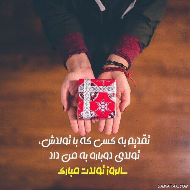 عکس استوری تولدت مبارک عشقم + متن برای استوری تولدت مبارک عکس استوری تولدت مبارک عشقم + متن برای استوری تولدت مبارک