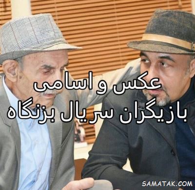عکس و اسامی بازیگران سریال بزنگاه + خلاصه داستان و زمان پخش 1 1407173216 samatak com