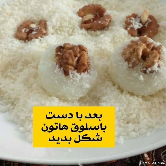 طرز تهیه باسلوق بازاری در خانه | باسلوق چگونه درست میشود طرز تهیه باسلوق بازاری در خانه | باسلوق چگونه درست میشود