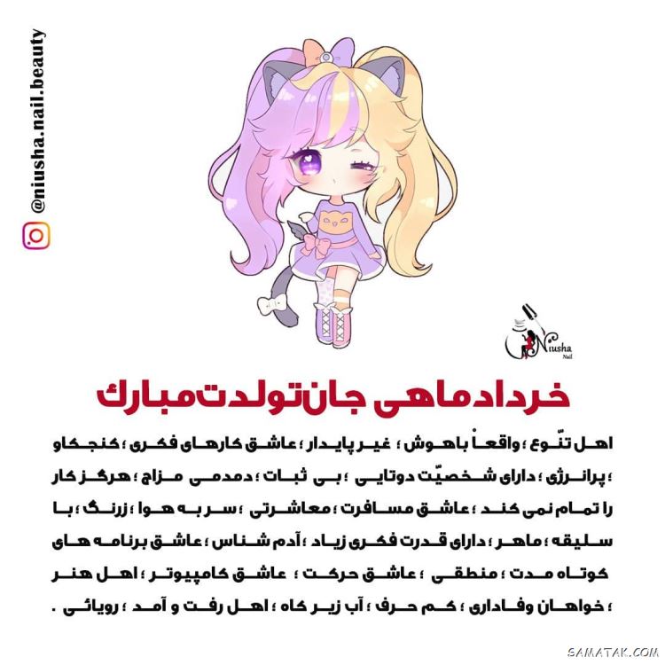 عکس خرداد ماهی جان تولدت مبارک