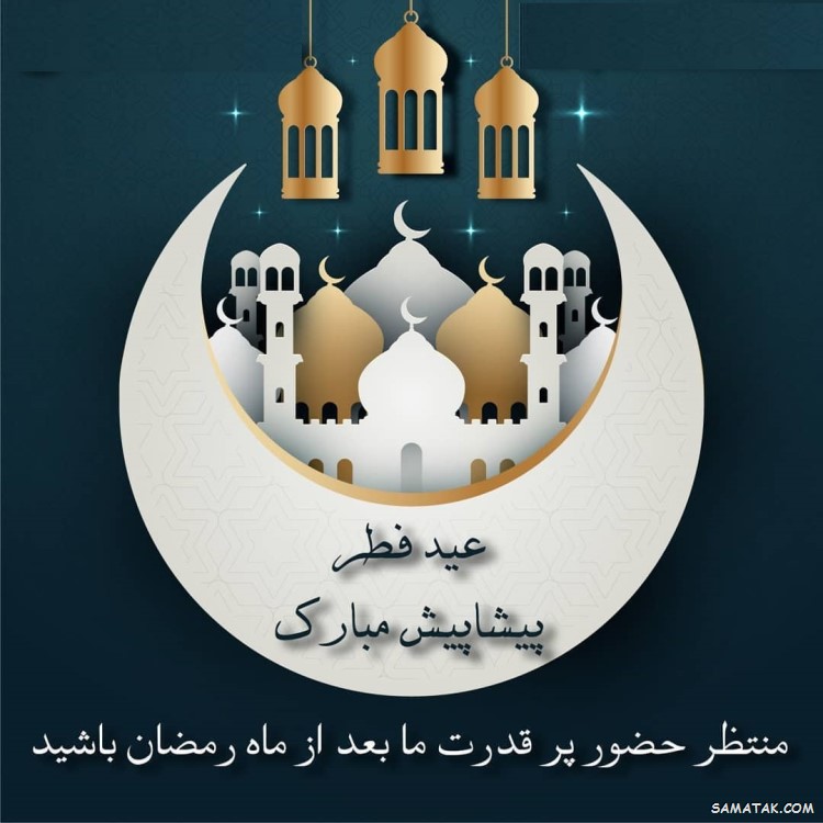 استوری تبریک عید فطر | عکس استوری عید فطر مبارک
