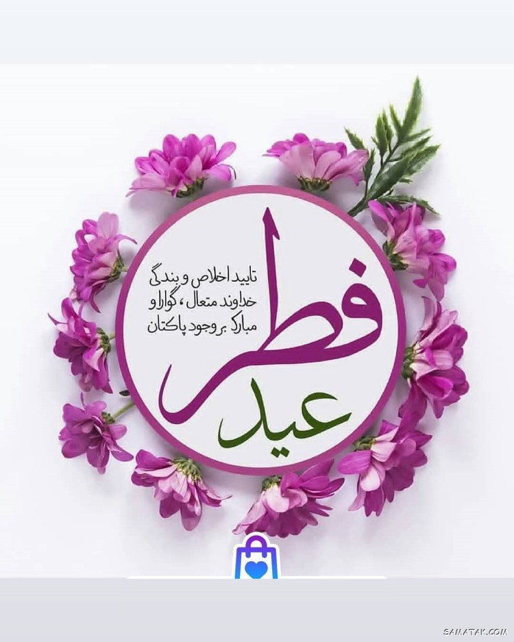 استوری تبریک عید فطر | عکس استوری عید فطر مبارک