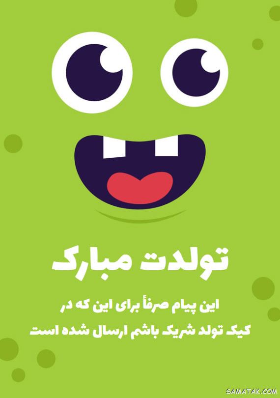 عکس استوری تولدت مبارک عشقم + متن برای استوری تولدت مبارک عکس استوری تولدت مبارک عشقم + متن برای استوری تولدت مبارک