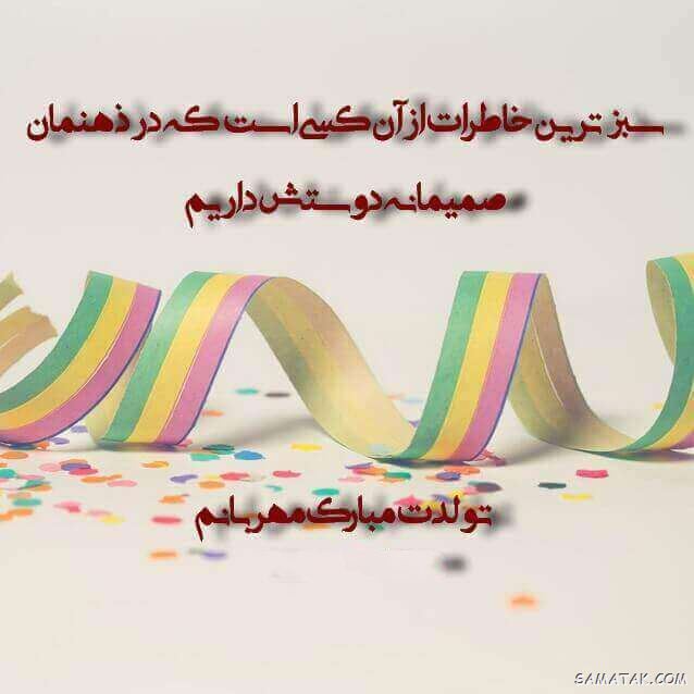 عکس استوری تولدت مبارک عشقم + متن برای استوری تولدت مبارک عکس استوری تولدت مبارک عشقم + متن برای استوری تولدت مبارک