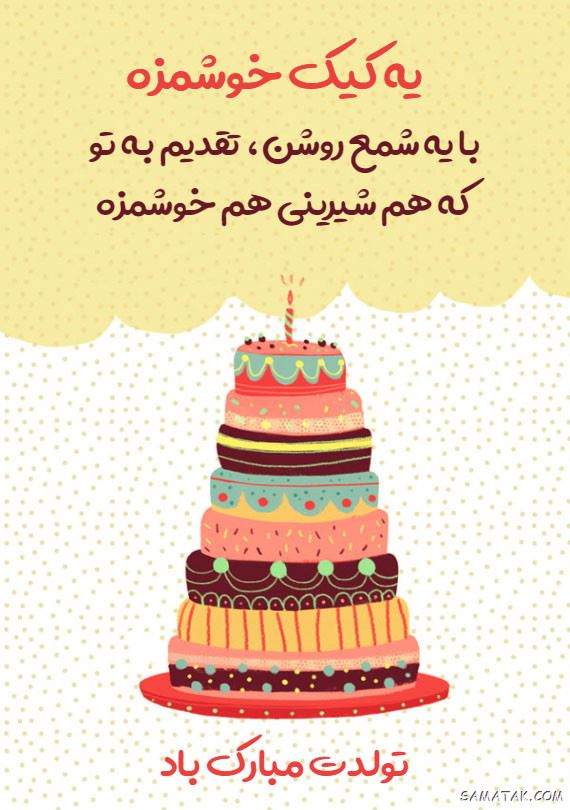 عکس استوری تولدت مبارک عشقم + متن برای استوری تولدت مبارک عکس استوری تولدت مبارک عشقم + متن برای استوری تولدت مبارک