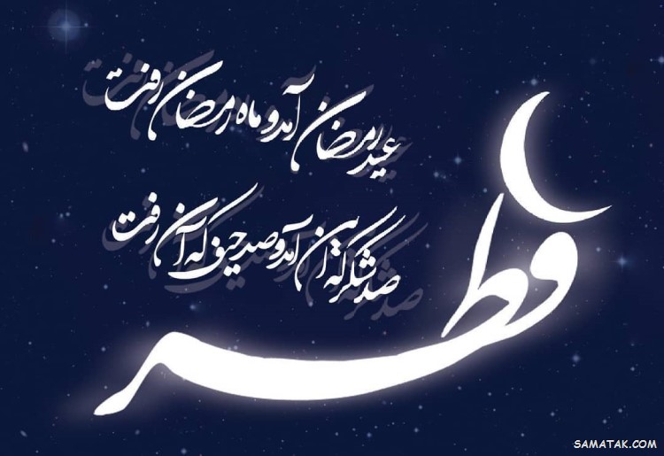 استوری تبریک عید فطر | عکس استوری عید فطر مبارک
