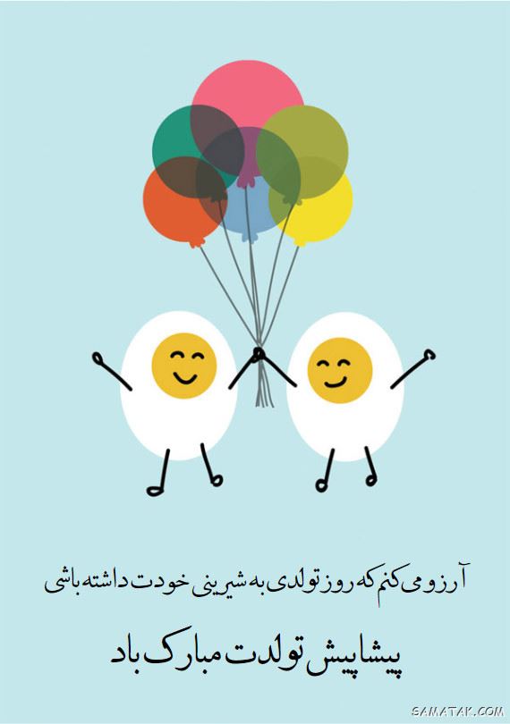 عکس استوری تولدت مبارک عشقم + متن برای استوری تولدت مبارک عکس استوری تولدت مبارک عشقم + متن برای استوری تولدت مبارک