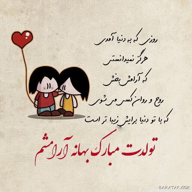 عکس استوری تولدت مبارک عشقم + متن برای استوری تولدت مبارک عکس استوری تولدت مبارک عشقم + متن برای استوری تولدت مبارک