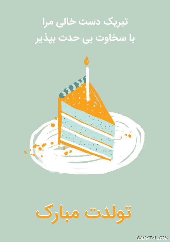 عکس استوری تولدت مبارک عشقم + متن برای استوری تولدت مبارک عکس استوری تولدت مبارک عشقم + متن برای استوری تولدت مبارک