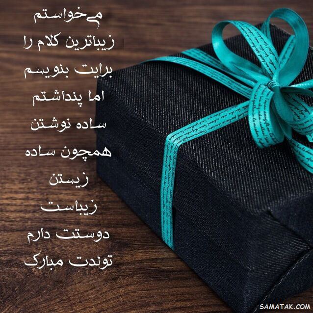 عکس استوری تولدت مبارک عشقم + متن برای استوری تولدت مبارک عکس استوری تولدت مبارک عشقم + متن برای استوری تولدت مبارک
