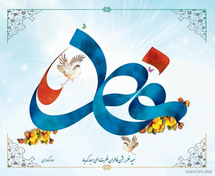 استوری تبریک عید فطر | عکس استوری عید فطر مبارک