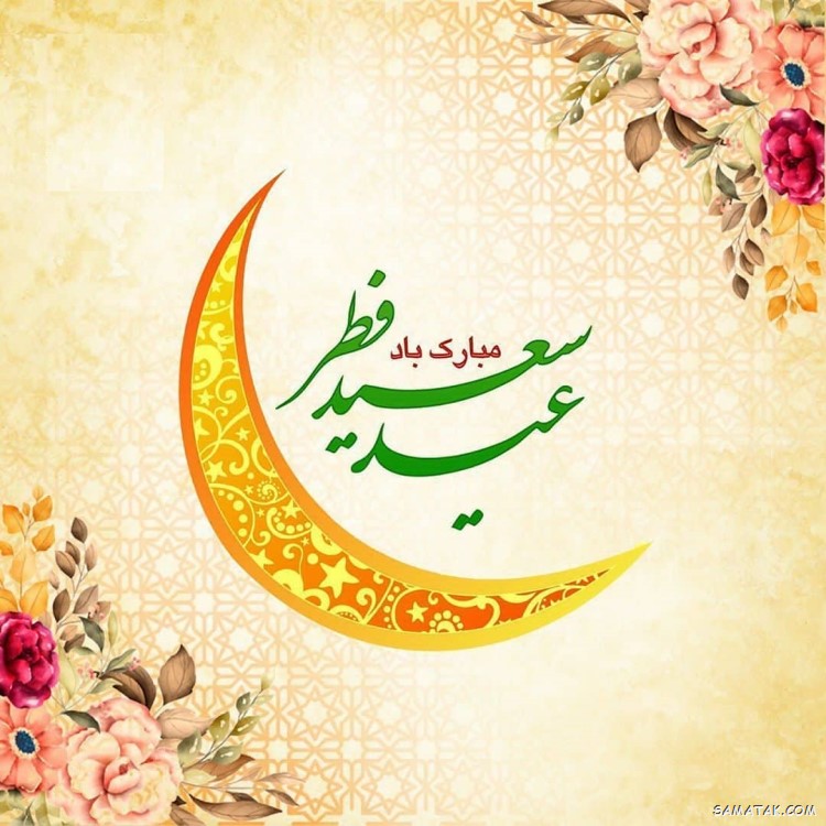 استوری تبریک عید فطر | عکس استوری عید فطر مبارک