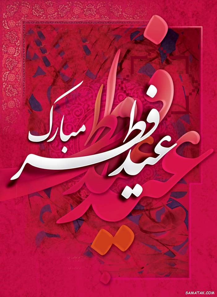 استوری تبریک عید فطر | عکس استوری عید فطر مبارک