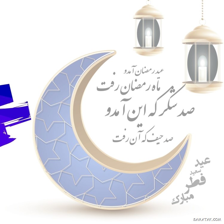 استوری تبریک عید فطر | عکس استوری عید فطر مبارک