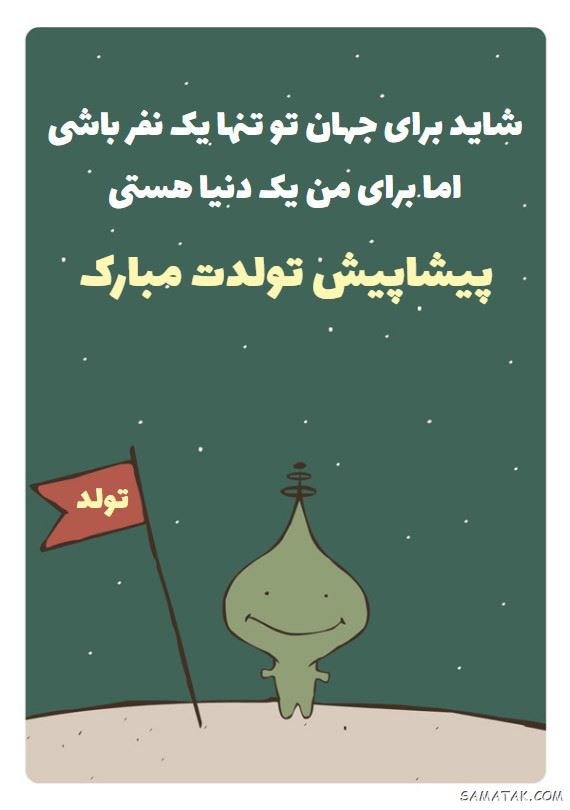 عکس استوری تولدت مبارک عشقم + متن برای استوری تولدت مبارک عکس استوری تولدت مبارک عشقم + متن برای استوری تولدت مبارک