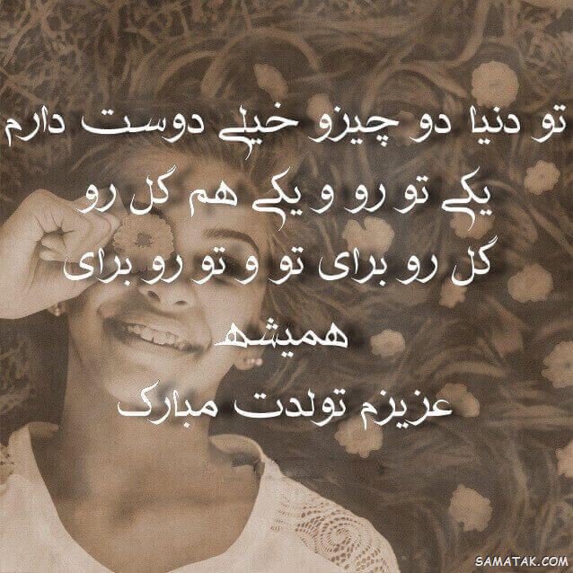 عکس استوری تولدت مبارک عشقم + متن برای استوری تولدت مبارک عکس استوری تولدت مبارک عشقم + متن برای استوری تولدت مبارک