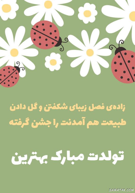عکس استوری تولدت مبارک عشقم + متن برای استوری تولدت مبارک عکس استوری تولدت مبارک عشقم + متن برای استوری تولدت مبارک
