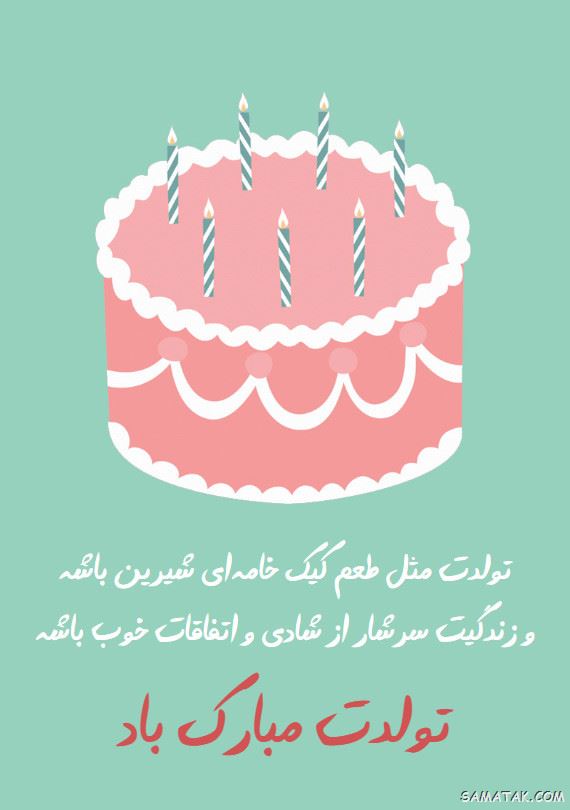 عکس استوری تولدت مبارک عشقم + متن برای استوری تولدت مبارک عکس استوری تولدت مبارک عشقم + متن برای استوری تولدت مبارک