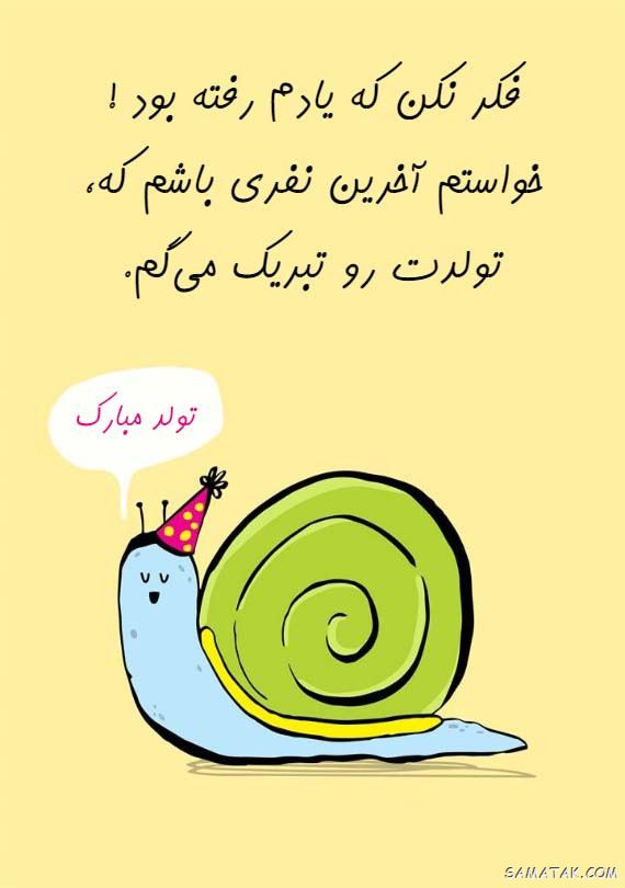 عکس استوری تولدت مبارک عشقم + متن برای استوری تولدت مبارک عکس استوری تولدت مبارک عشقم + متن برای استوری تولدت مبارک