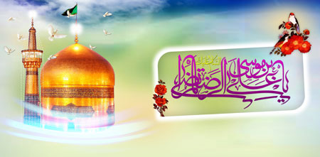 کارت پستال ولادت امام رضا