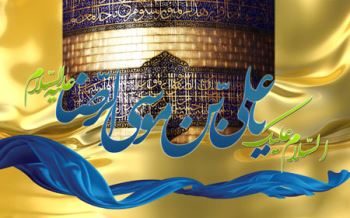 کارت پستال ولادت امام رضا 7 301818149 samatak com