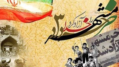 متن آزادسازی خرمشهر