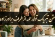 متن تبریک تولد عمه از طرف برادرزاده کوتاه و احساسی