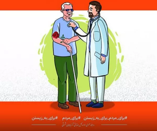 متن تبریک هفته بهزیستی + پیامک روز بهزیستی مبارک 3 متن تبریک هفته بهزیستی 2