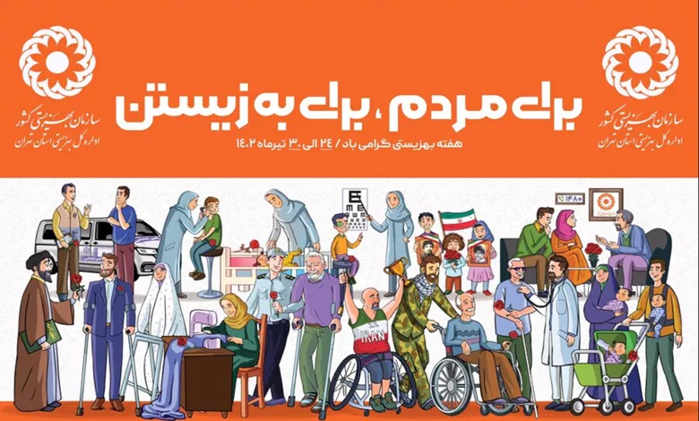 متن تبریک هفته بهزیستی + پیامک روز بهزیستی مبارک 1 متن تبریک هفته بهزیستی