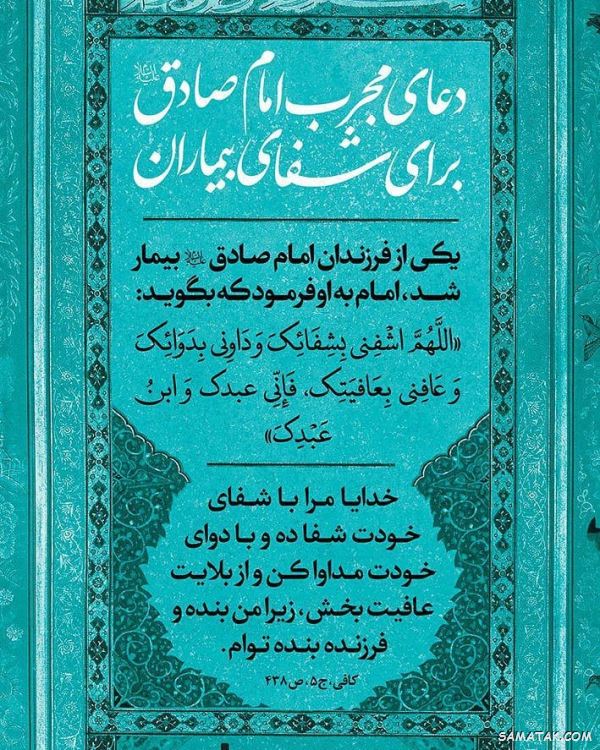 پیامک التماس دعا برای شفای مریض | پیام سلامتی و تندرستی پیامک التماس دعا برای شفای مریض | پیام سلامتی و تندرستی