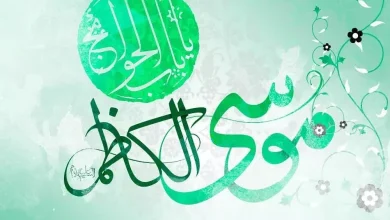 متن تبریک ولادت امام موسی کاظم (ع) 3 متن تبریک ولادت امام موسی کاظم
