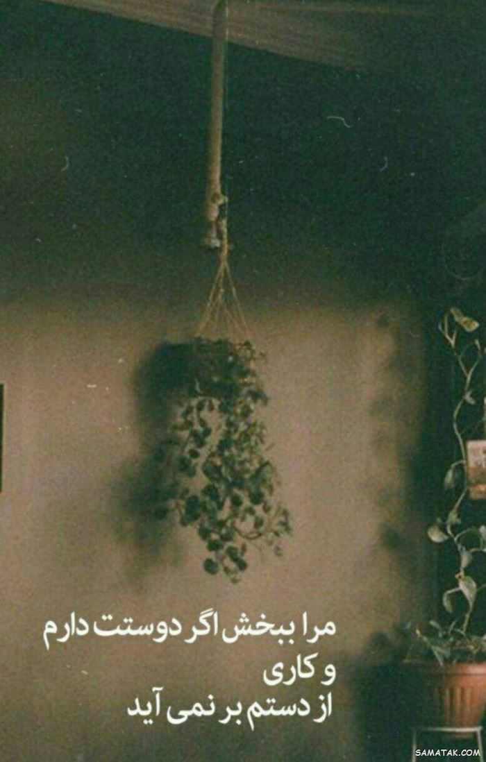 کپشن خاص برای عکس خودم کپشن خاص برای عکس خودم