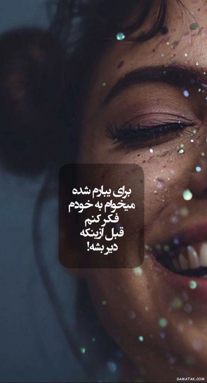 کپشن خاص برای اینستا کپشن خاص برای اینستا