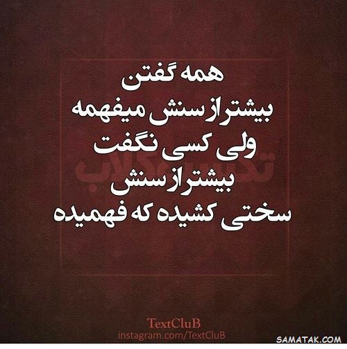 جملات در مورد سختی کشیدن جملات در مورد سختی کشیدن