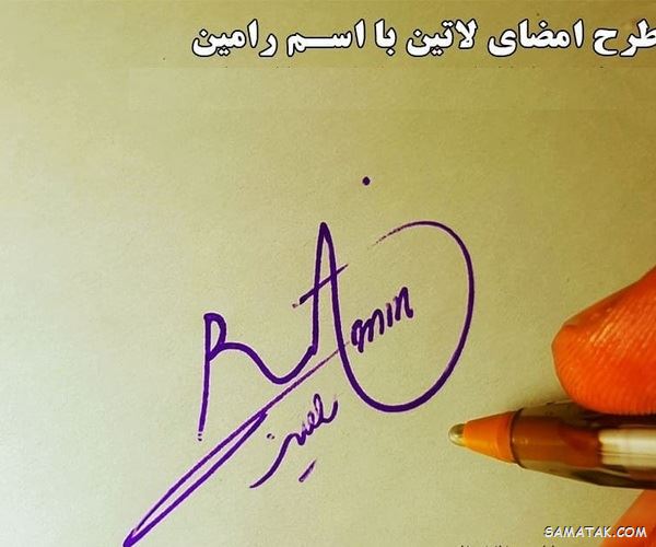 آموزش گام به گام امضا | نمونه امضاء باکلاس با حروف انگلیسی آموزش گام به گام امضا | نمونه امضاء باکلاس با حروف انگلیسی