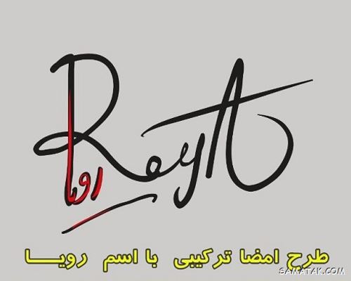 آموزش گام به گام امضا | نمونه امضاء باکلاس با حروف انگلیسی آموزش گام به گام امضا | نمونه امضاء باکلاس با حروف انگلیسی