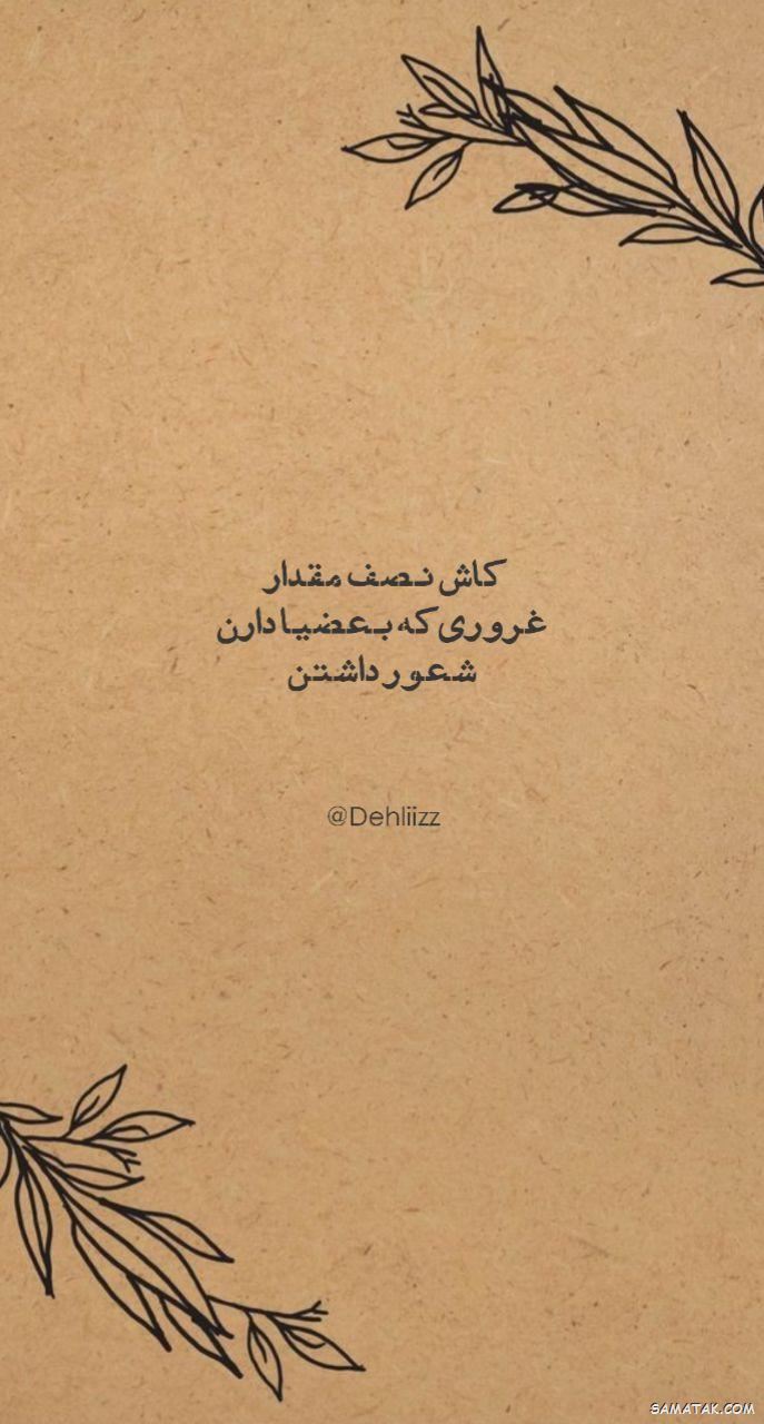 کپشن خفن برای پست اینستا کپشن خفن برای پست اینستا