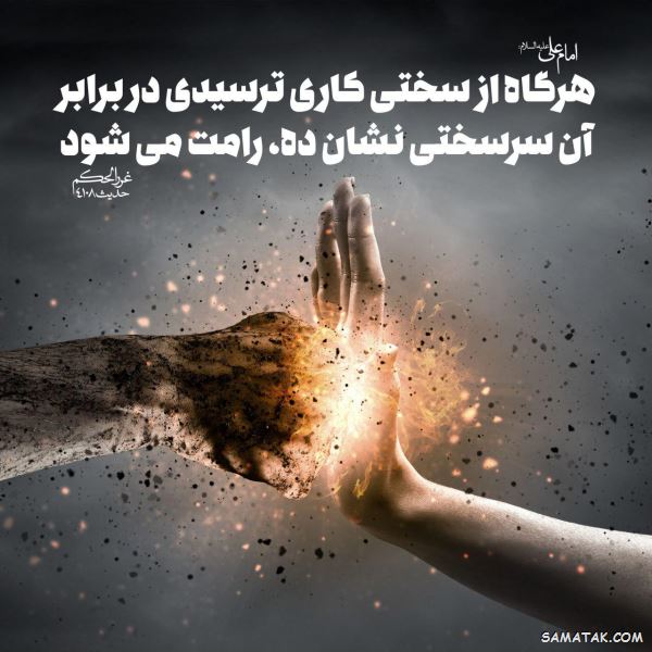 جملات انگیزشی برای تحمل سختی جملات انگیزشی برای تحمل سختی