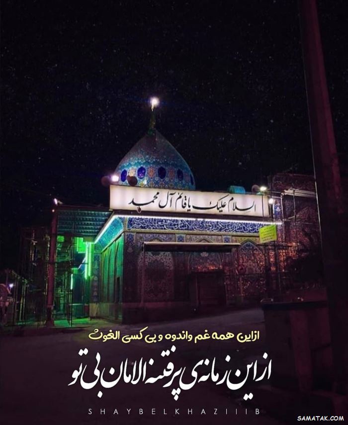 عکس محرم برای وضعیت واتساپ | عکس محرم برای پروفایل واتساپ عکس محرم برای وضعیت واتساپ | عکس محرم برای پروفایل واتساپ