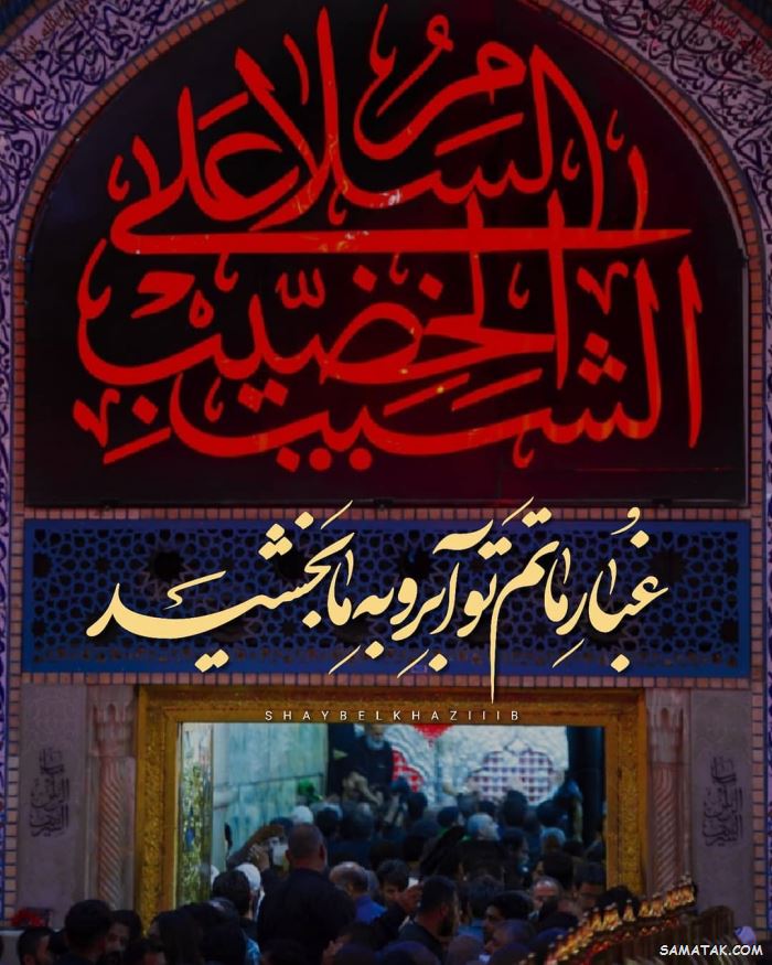 عکس محرم برای وضعیت واتساپ | عکس محرم برای پروفایل واتساپ عکس محرم برای وضعیت واتساپ | عکس محرم برای پروفایل واتساپ
