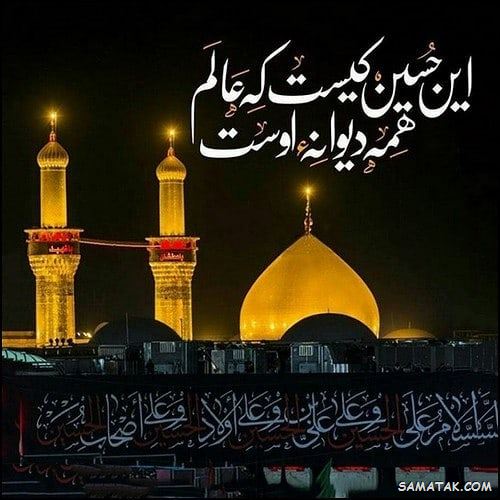 عکس محرم برای وضعیت واتساپ | عکس محرم برای پروفایل واتساپ عکس محرم برای وضعیت واتساپ | عکس محرم برای پروفایل واتساپ