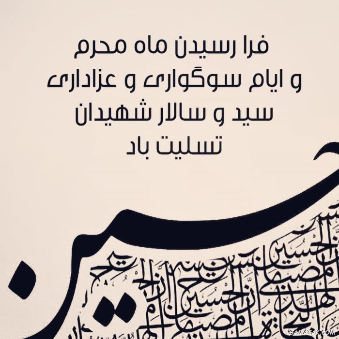 عکس محرم برای وضعیت واتساپ | عکس محرم برای پروفایل واتساپ عکس محرم برای وضعیت واتساپ | عکس محرم برای پروفایل واتساپ