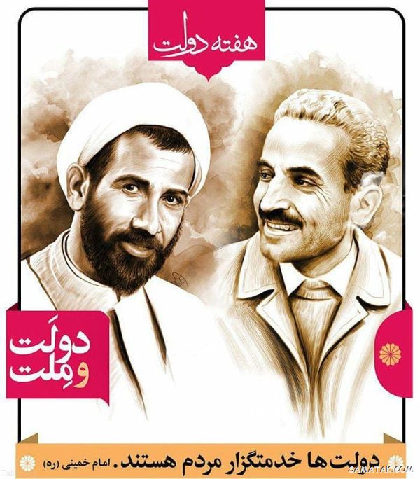پیام تبریک هفته دولت | متن تبریک به مناسبت هفته دولت پیام تبریک هفته دولت | متن تبریک به مناسبت هفته دولت
