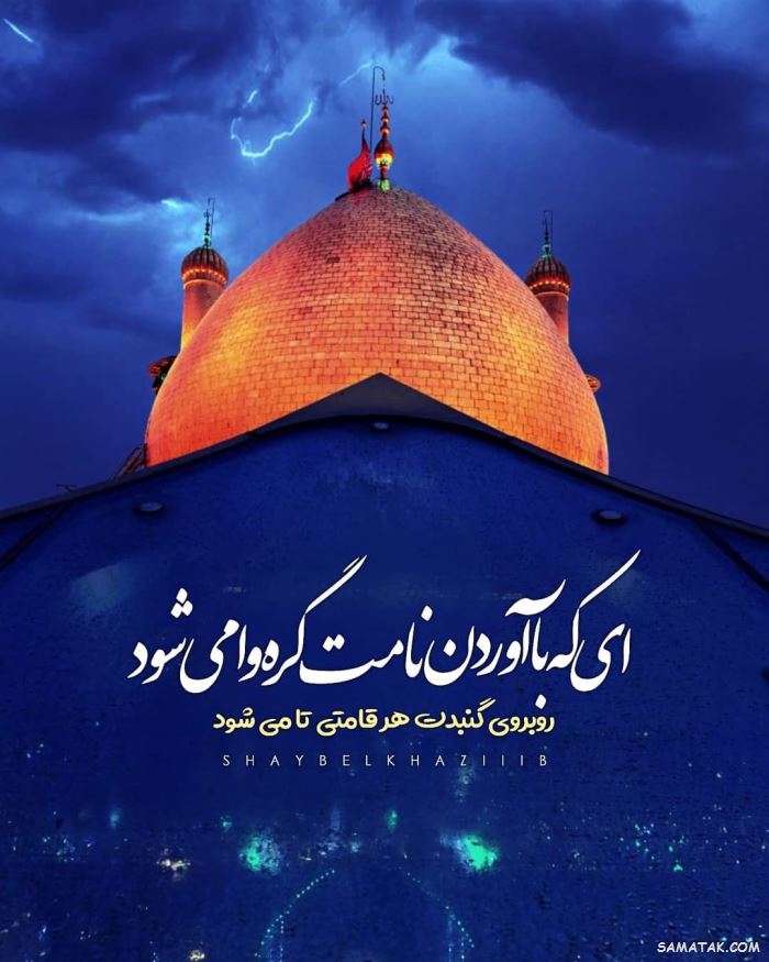 عکس محرم برای وضعیت واتساپ | عکس محرم برای پروفایل واتساپ عکس محرم برای وضعیت واتساپ | عکس محرم برای پروفایل واتساپ