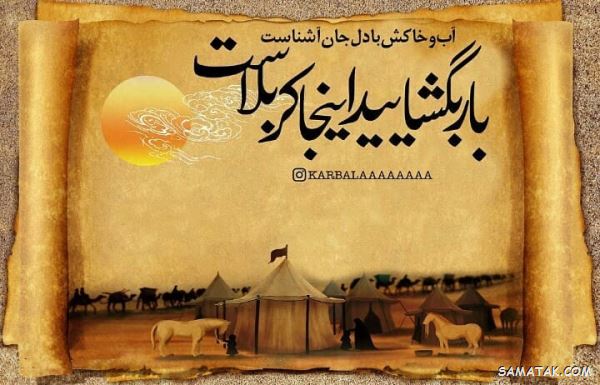 شب سوم محرم برای کیست | شب سوم محرم به نام کیست شب سوم محرم برای کیست | شب سوم محرم به نام کیست