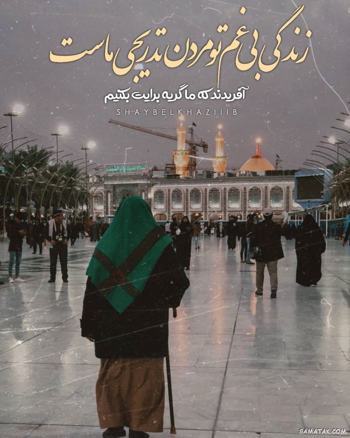 عکس محرم برای وضعیت واتساپ | عکس محرم برای پروفایل واتساپ عکس محرم برای وضعیت واتساپ | عکس محرم برای پروفایل واتساپ