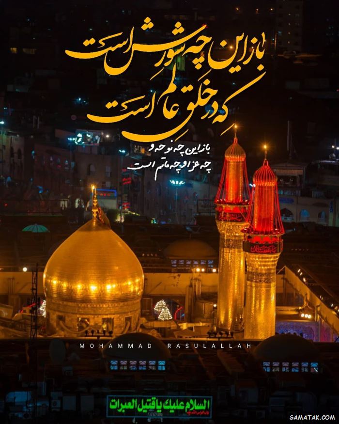عکس محرم برای وضعیت واتساپ | عکس محرم برای پروفایل واتساپ عکس محرم برای وضعیت واتساپ | عکس محرم برای پروفایل واتساپ