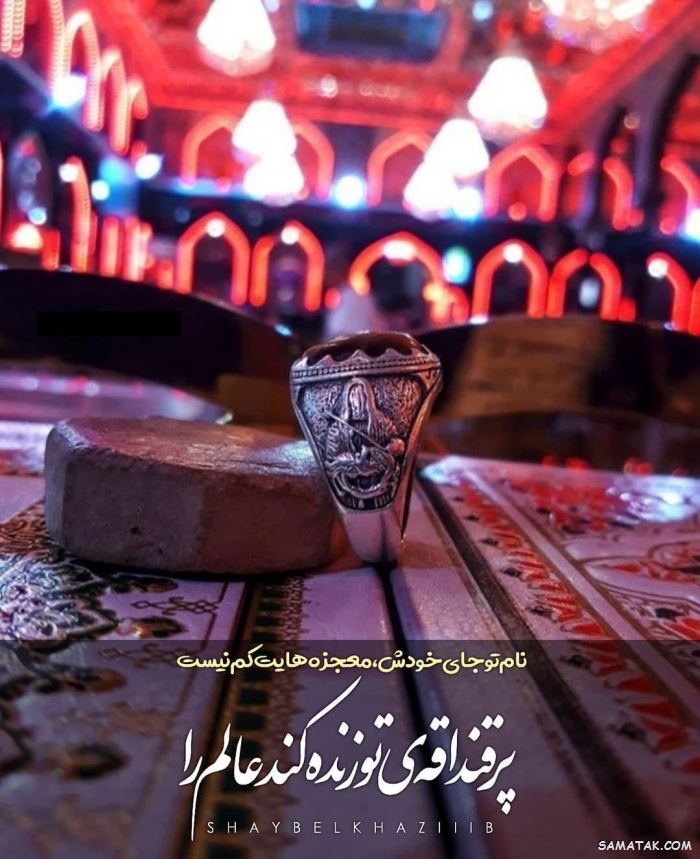 عکس محرم برای وضعیت واتساپ | عکس محرم برای پروفایل واتساپ عکس محرم برای وضعیت واتساپ | عکس محرم برای پروفایل واتساپ